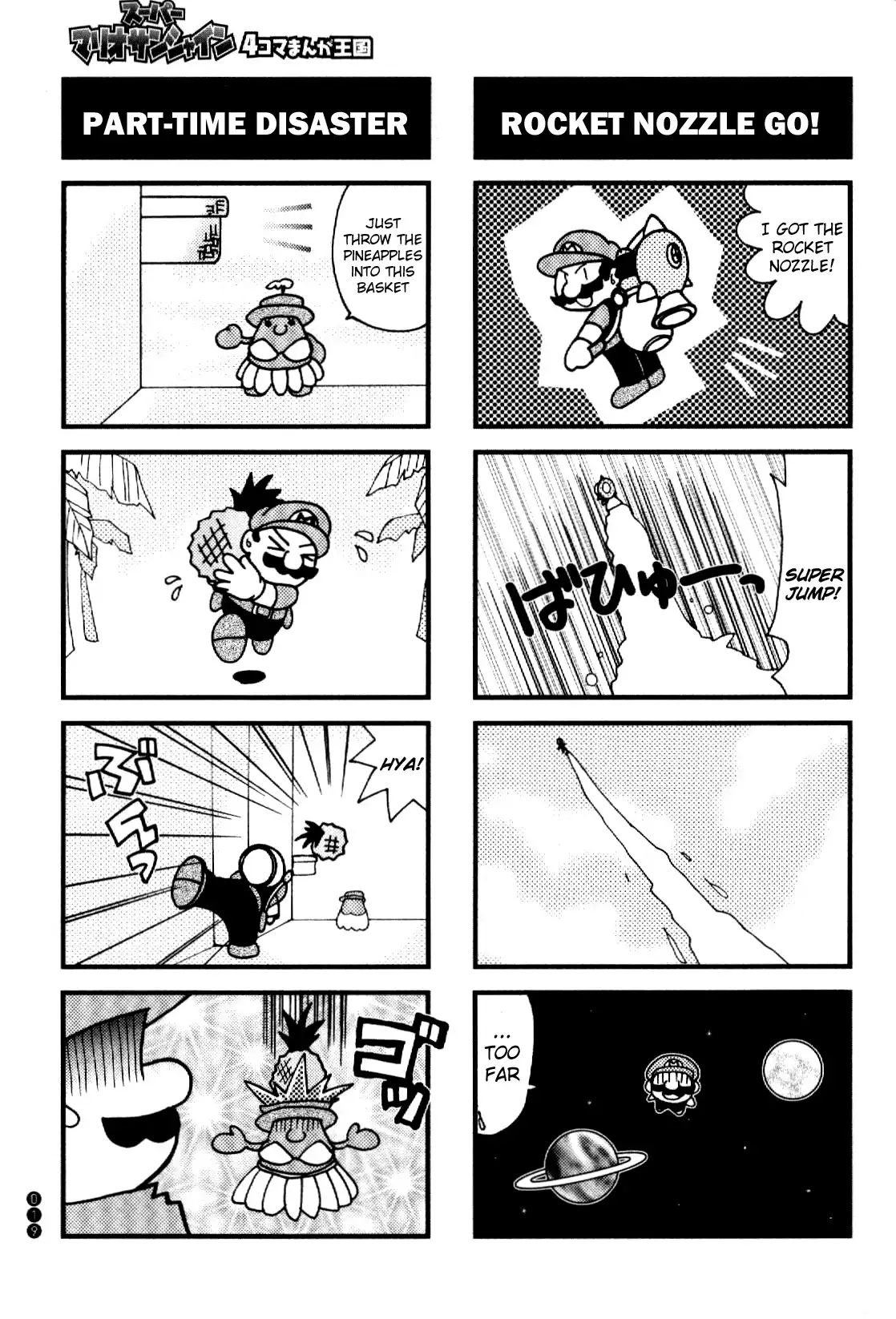 Super Mario Sunshine 4Koma Manga Kingdom Chapter 2 5